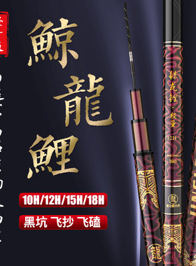进口高碳6H19调鱼竿7h黑坑专用罗非鱼竿10h12h15h18h暴力飞磕鱼竿