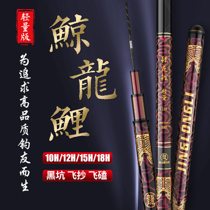 进口高碳6H19调鱼竿7h黑坑专用罗非鱼竿10h12h15h18h暴力飞磕鱼竿
