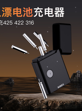 夜光漂425电池充电器鱼漂316充电电池浮漂322电池充电器随身充电