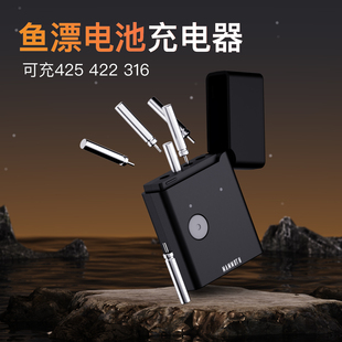 夜光漂425电池充电器鱼漂316充电电池浮漂322电池充电器随身充电