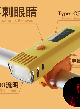 感应自行车灯夜骑强光手电筒USB充电车前灯山地单车骑行装备配件