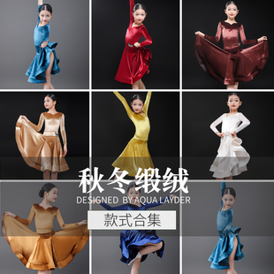 拉丁舞服女童长袖 高级比赛标准赛服 裙子秋冬加绒锻绒加厚儿童冬季
