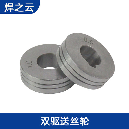 送丝机双驱送丝轮1.0压丝轮