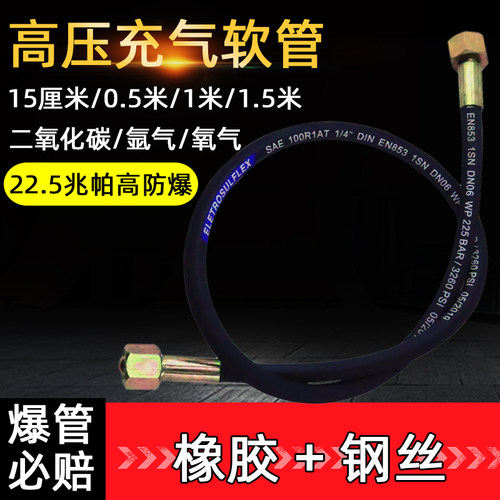 二氧化碳氧气氩气瓶高压过气管大瓶转小瓶充气过桥高压软管连接器