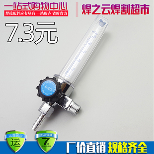 氩气表配件二氧化碳表氩气表Ar流量计CO2流量管浮珠压力减压器