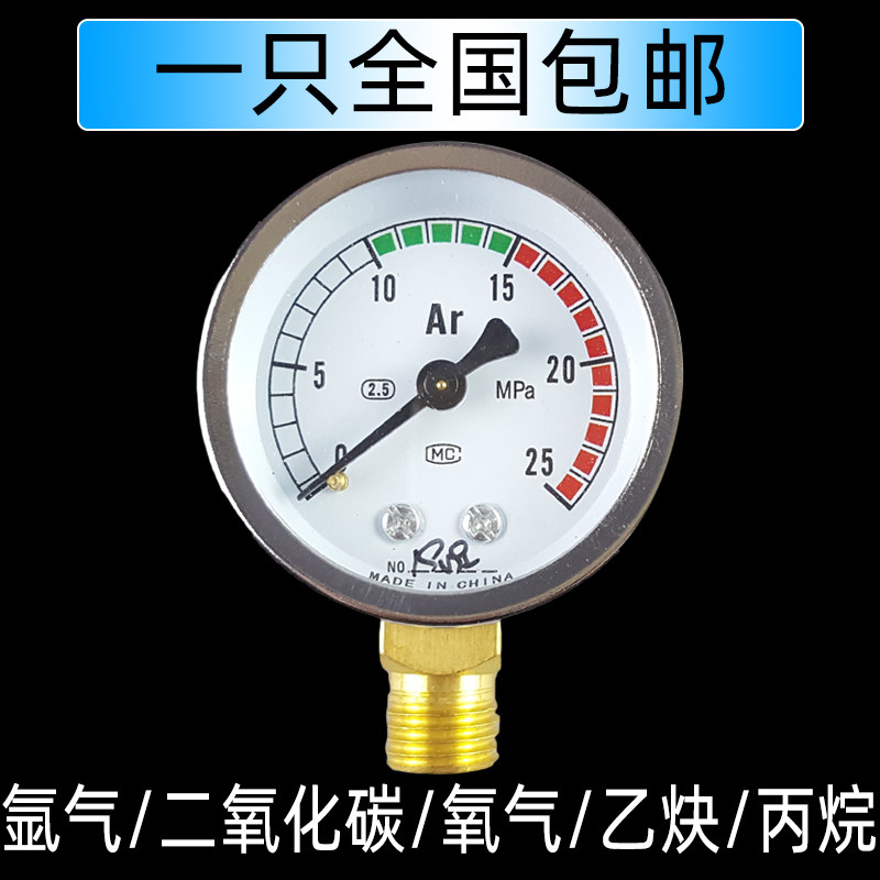 减压阀单表头氧气乙炔丙烷氮气氩气二氧化碳加热表压力表头减压器
