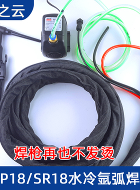 WP-18水冷氩弧焊枪TIG/WS-300 315 400快插式 肯比接头300A铝焊枪