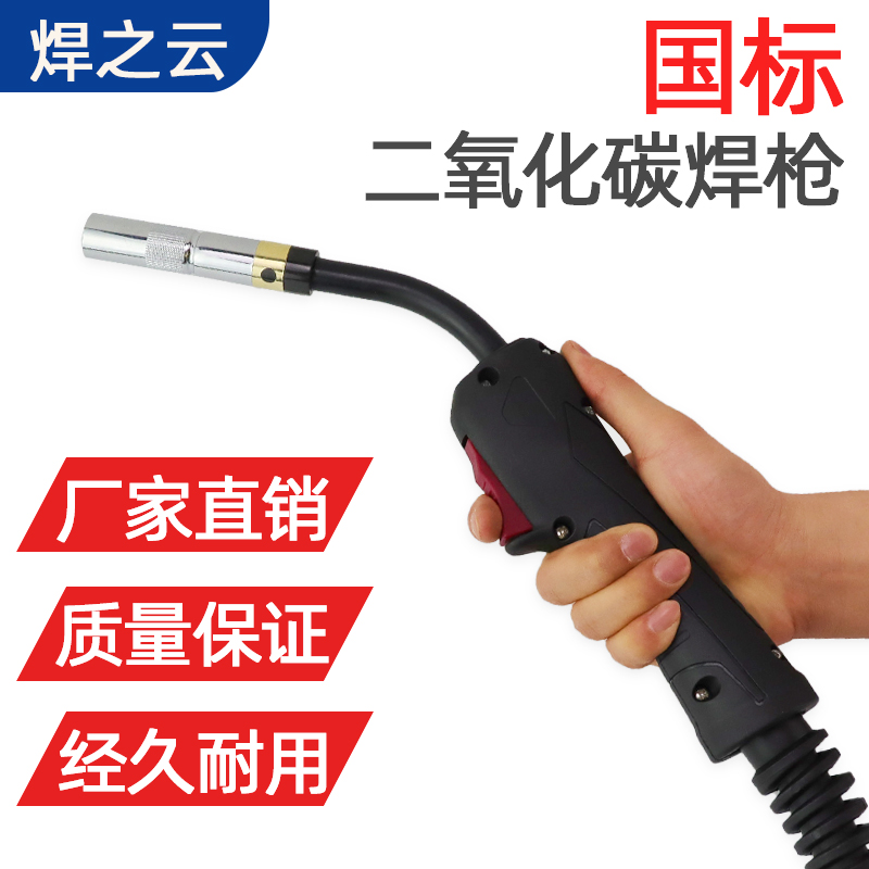 二氧化碳气焊枪配件松下