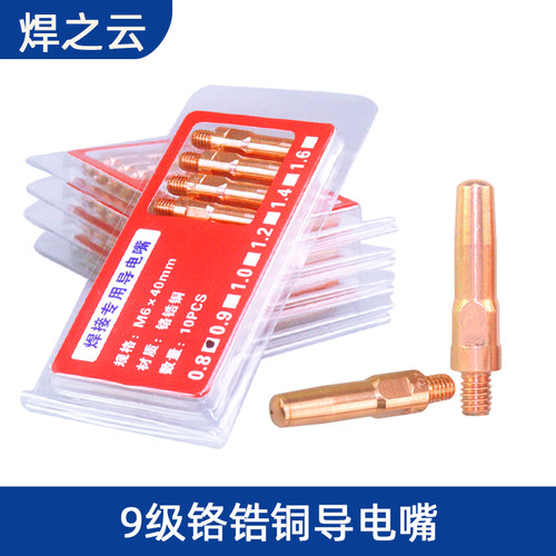 二氧化碳气保焊机枪配件