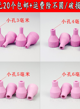 氩弧焊机QQ-150A 4*30 6*30氩弧焊枪配件瓷嘴 瓷咀 喷嘴保护套