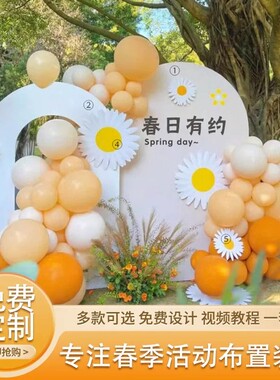 幼儿园KT板定制六一儿童节小雏菊气球装饰庆典氛围感布置绿色主题