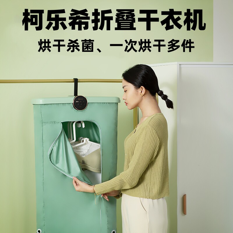 家用小型折叠干衣机衣服烘干消毒