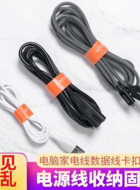 BCASE理线器魔术贴扎带数据线收纳绑线带自粘电源线整理束线神器