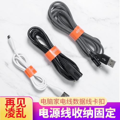 电线数据线理线魔术贴收纳绑带
