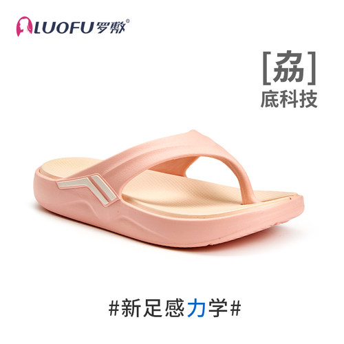 罗敷luofu人字拖女款简约时尚厚底软弹防滑耐磨减震缓冲运动拖鞋