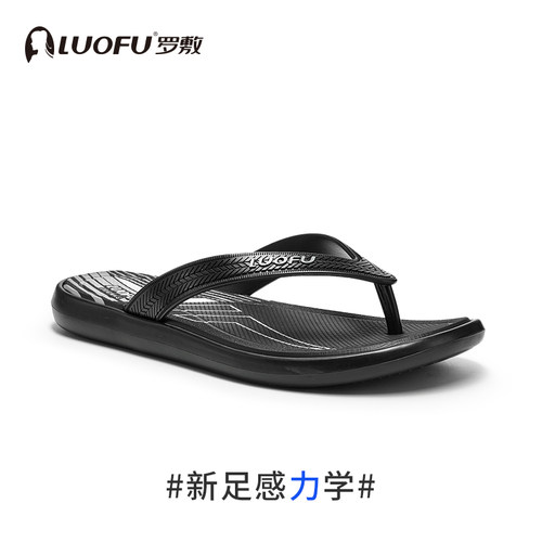 罗敷男士防滑耐磨居家外穿人字拖