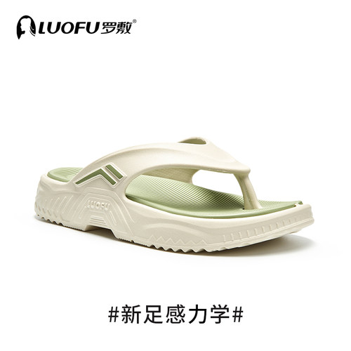 罗敷新款人字拖女夏厚底防滑拖鞋