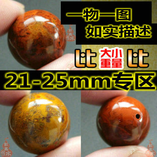 天然宣化上谷战国红玛瑙圆珠散珠 21/22/23/25mm 战国红圆球珠子