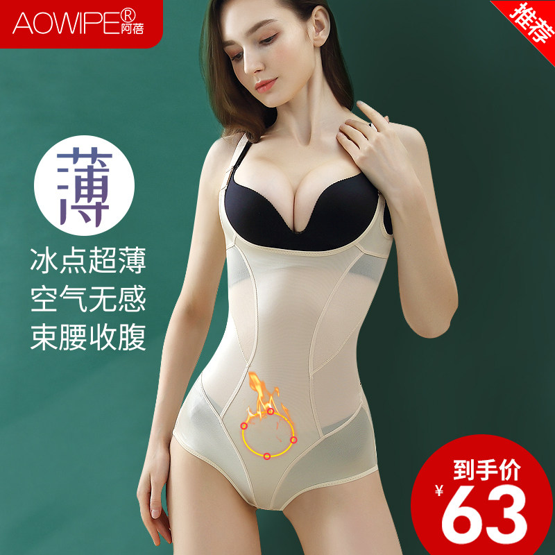 塑身连体衣女无痕性感美体塑形收腹束腰燃脂瘦身束身内衣夏天超薄