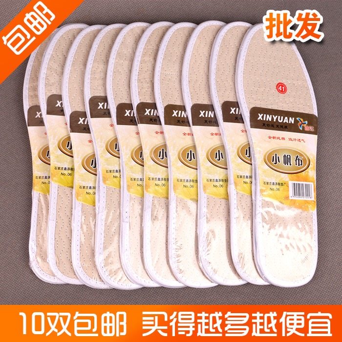 柔软吸汗帆布防臭运动加厚棉鞋垫