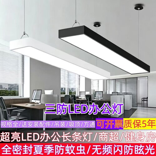 LED长条灯办公灯方通专用超亮三防蚊虫线形灯格栅吊灯超市商场灯