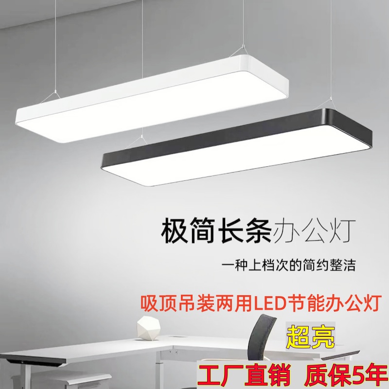 led方通长条灯超亮办公条形吸顶吊灯无缝拼接健身房商超酒店家用