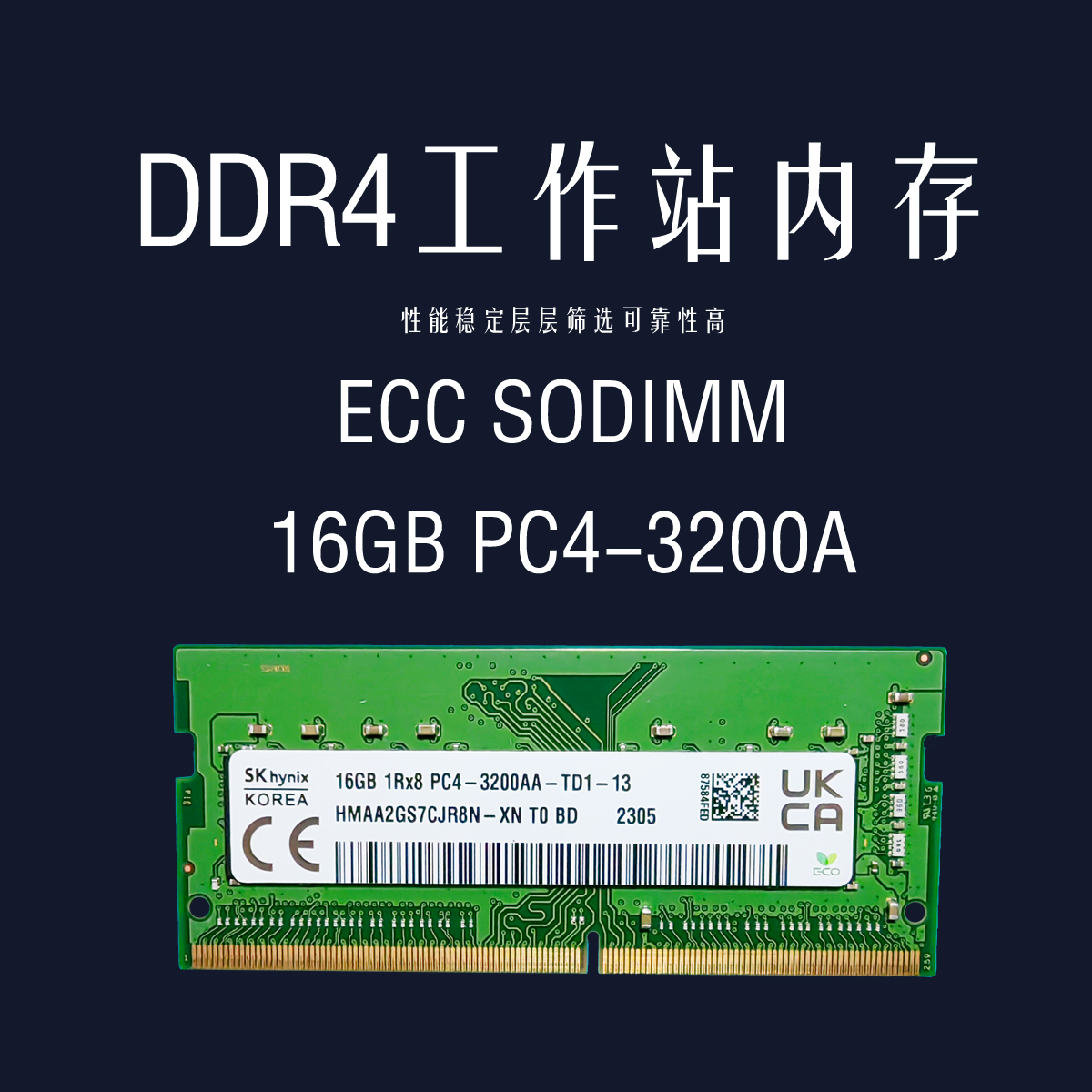 SKHynix16G DDR4 ECC SODIMM笔记本内存条3200移动工作站NAS群晖 电脑硬件/显示器/电脑周边 企业级内存 原图主图