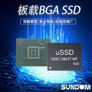 128G BGA SSD固态硬盘SATA3.0KIOXIA TLC工业级宽温SUNDOM板载SSD