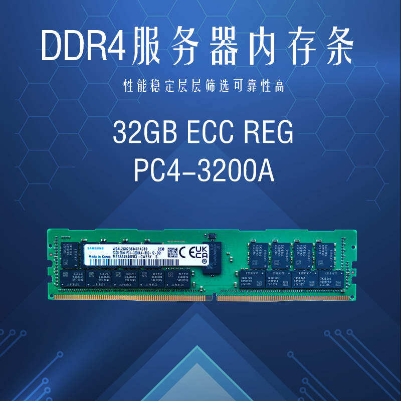 三星32G服务器内存条DDR43200ECCREG频率2Rx4RDIMM企业级内存升级 电脑硬件/显示器/电脑周边 企业级内存 原图主图