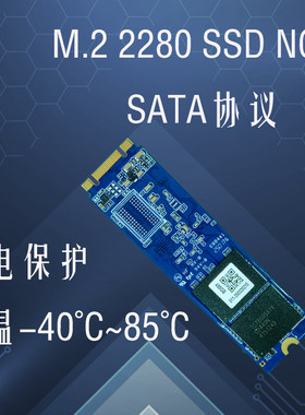 SUNDOMM.22280宽温掉电保护