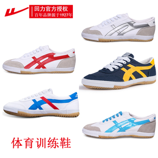 回力田径鞋男经典牛筋底柔软舒适练帆布鞋女低帮网球训练武术鞋