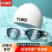 泳镜高清防雾防水大框游泳眼镜男女泳帽泳镜套装 备 潜水游泳装