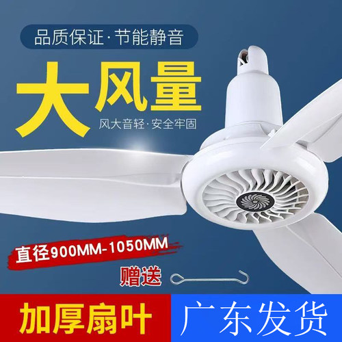 酒席1200大吊扇塑料900吊扇