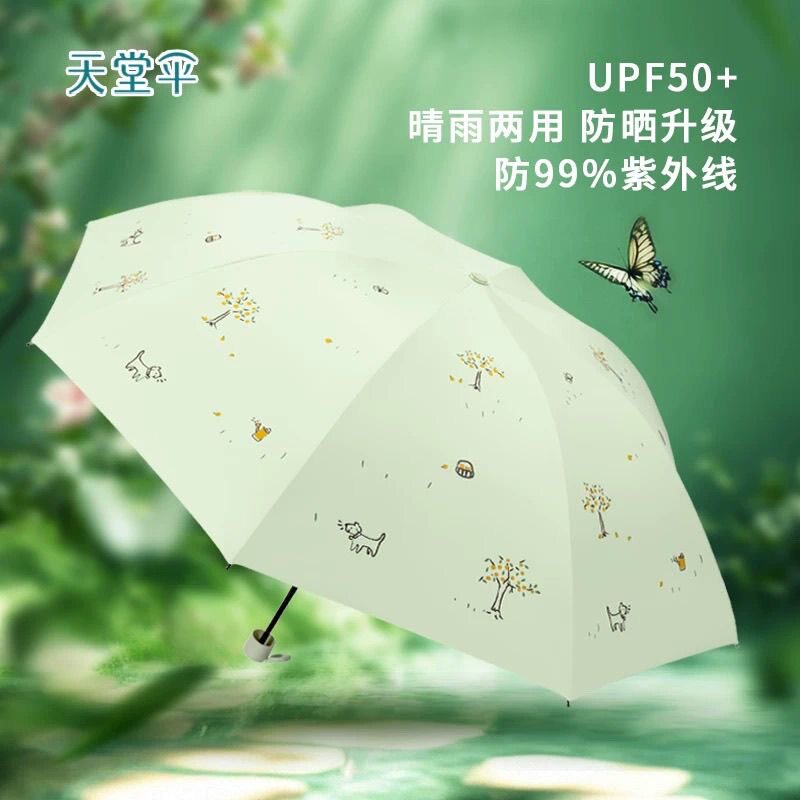 天堂加厚黑胶防晒防紫外线遮阳伞轻巧便携折叠晴雨两用田园风学生