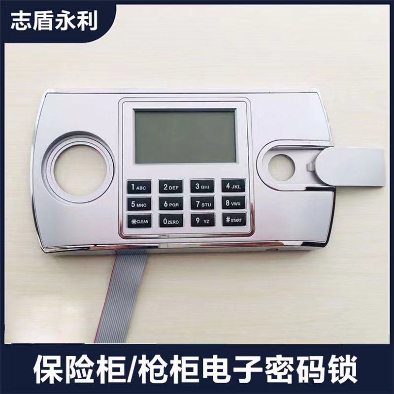 保险柜电子密码锁配件锁具门件枪柜保密文件柜液晶显示屏线路主板,基础建材,家具锁/抽屉锁/柜门锁,淘宝优惠券,粉丝福利购,淘宝优惠卷
