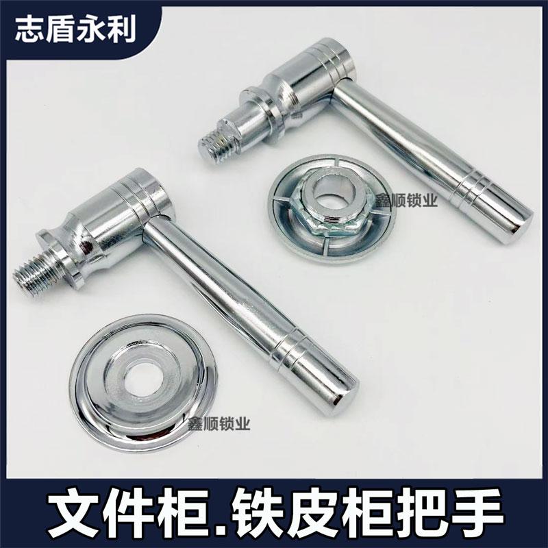 办公家具文件柜铁皮柜工具柜柜门把手档案柜保险柜手柄拉手配件