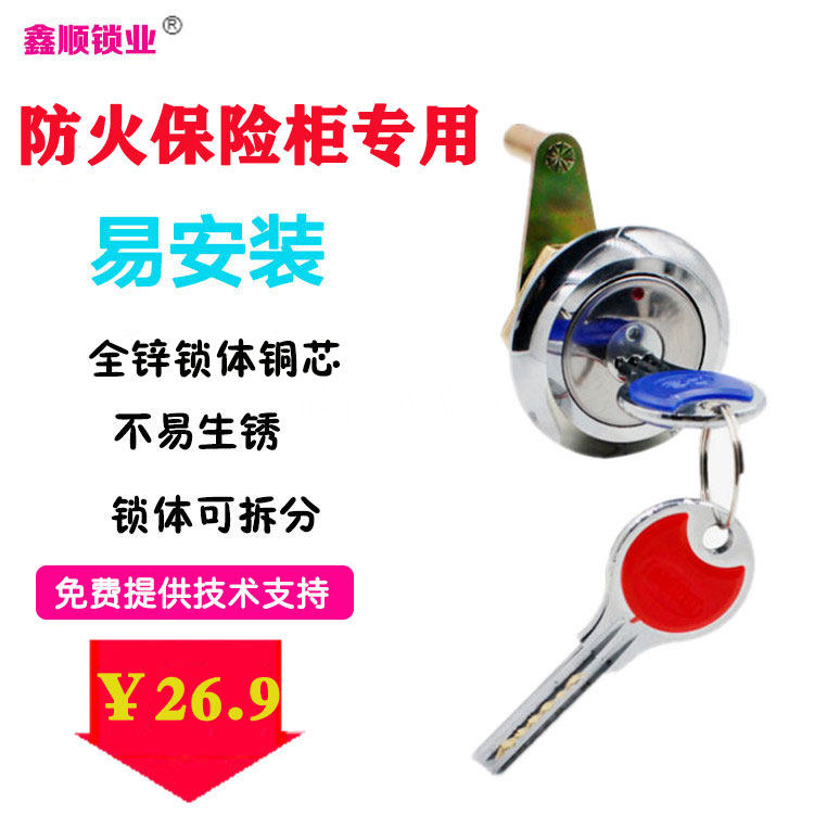 保险柜锁芯配件锁头保险箱锁具加长十字钥匙防火通用型老式虎牌,商业/办公家具,柜子配件,淘宝优惠券,粉丝福利购,淘宝优惠卷