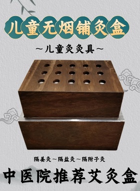 千艾香守无烟隔姜安全方便