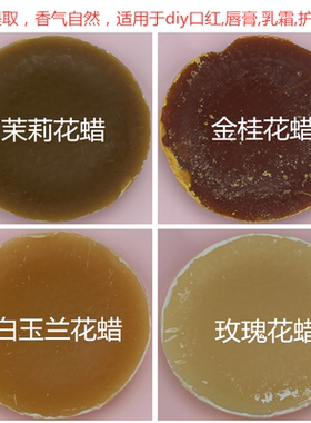 diy玫瑰手工口红唇膏材料花蜡