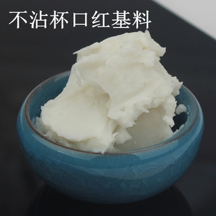 diy手工口红材料 不沾杯不掉色口红基料 哑光雾面半成品原料