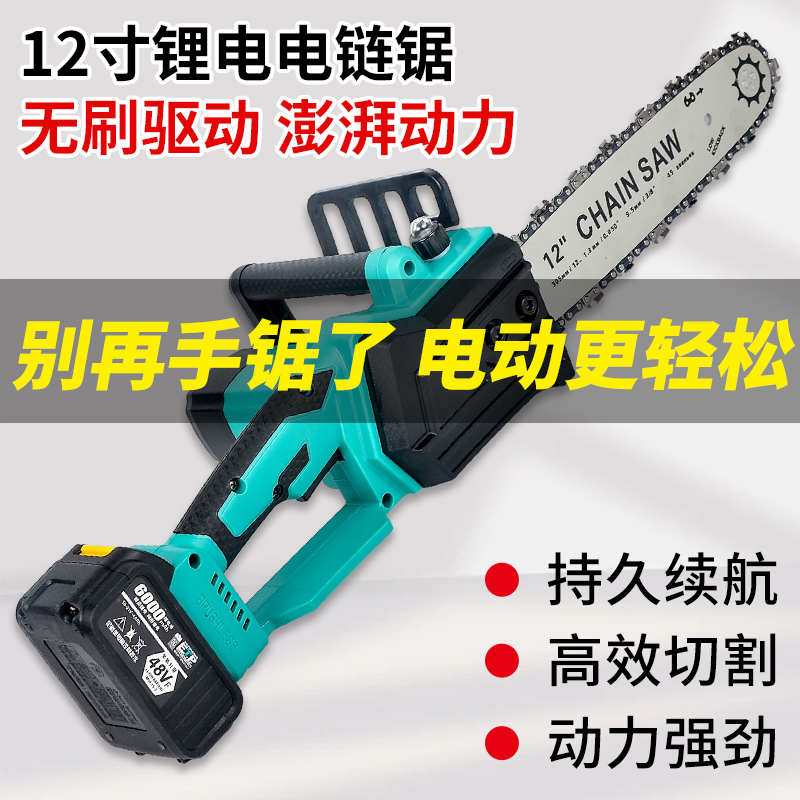 充电式电链锯家用大功率锂电户外电池无刷电动伐木锯树