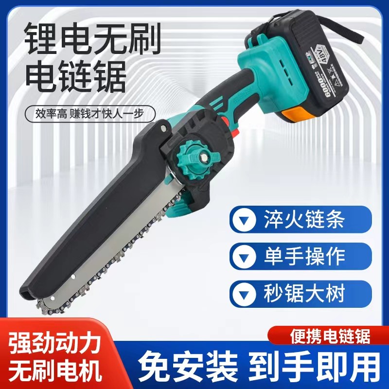 电链锯锂电家用小型手持锯柴手电锯电池充电伐木锯树神器