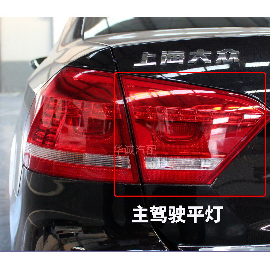 11-18 VOLKSWAGEN PASSAT 후면 테일 라이트 어셈블리에 적합하며 브레이크 후방 충돌 방지 조명은 색상을 변경하지 않으며 물 유입은 입니다