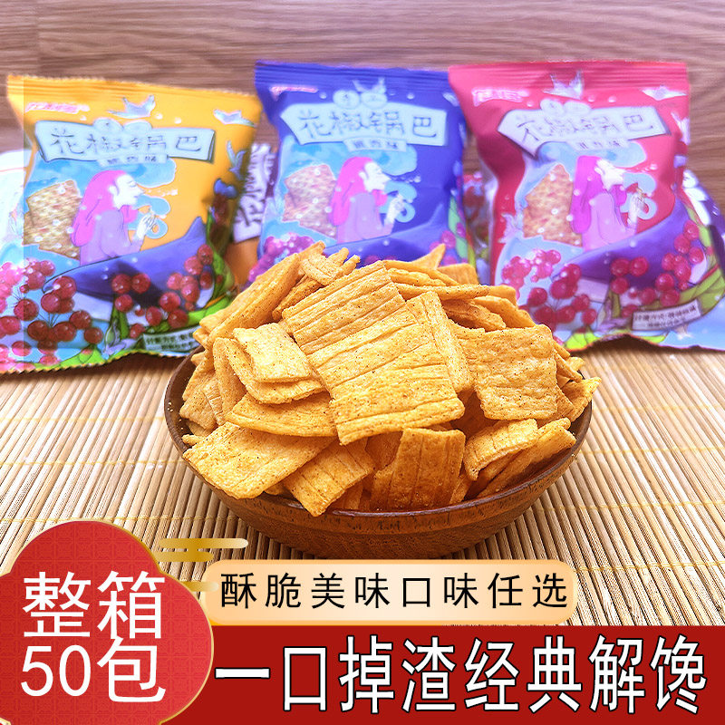 整箱花椒锅巴椒香独立袋装手工锅巴脆爽酥脆美味休闲零食大分量