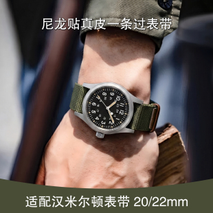 nato尼龙表带北约帆布日本织物加长20/22mm适用汉密尔顿卡其野战