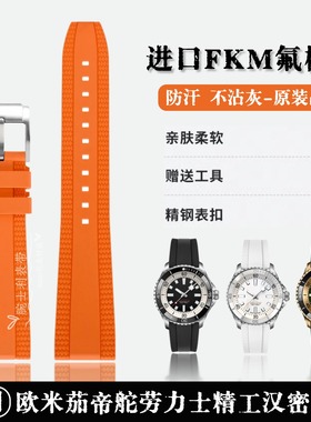 氟橡胶表带20mm/22mm厚实尼龙编织纹理适用劳力士精工帝舵欧米茄