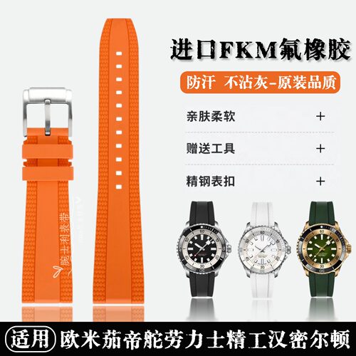 氟橡胶表带20/22mm厚实尼龙编织