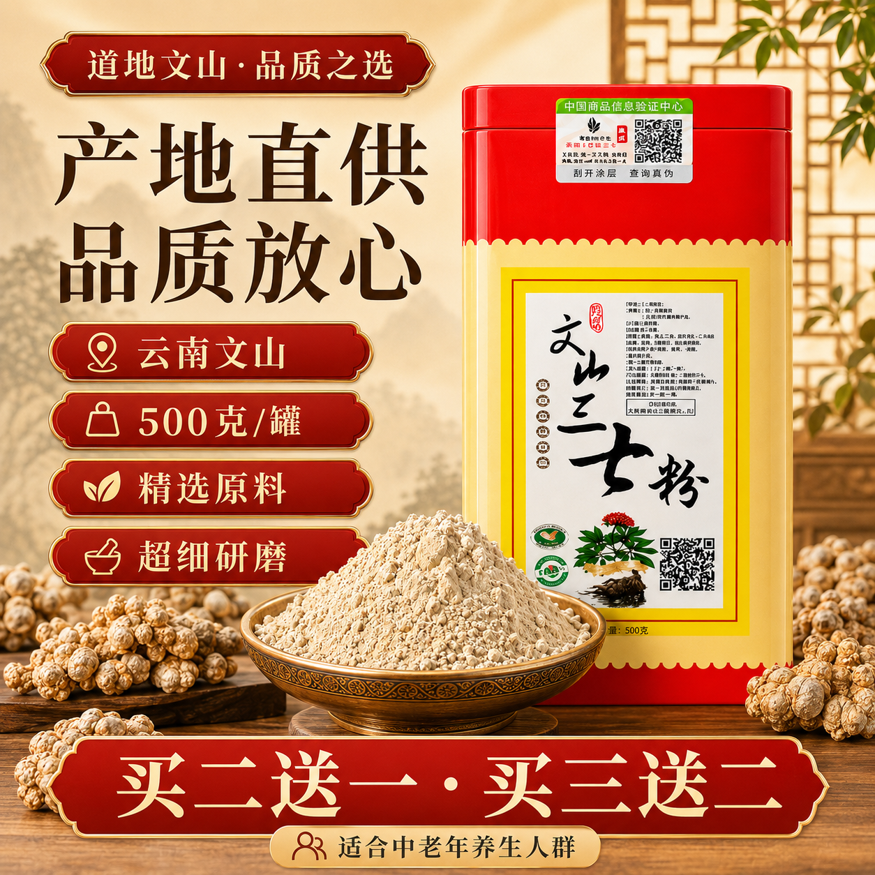 三七粉中药材纯三七18头正品云南文山特级细粉500克三七粉的用途