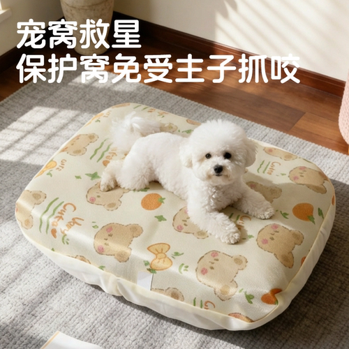 狗窝换洗外罩四季通用可拆洗垫子保护套猫咪床笠加厚冰丝宠物用品