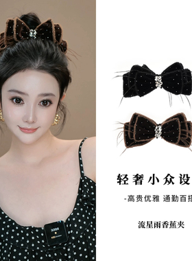 水钻丝绒蝴蝶结香蕉夹通勤发饰